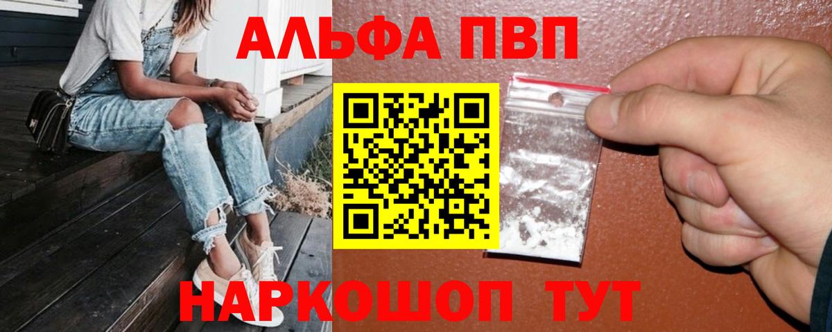 А ПВП  Alfa_PVP СК  Вход с VPN  Alpha-PVP Соль  Костомукша  Альфа ПВП Crystall 