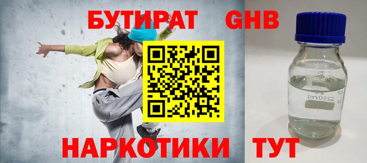 Костомукша  БУТИРАТ Butirat  БУТИРАТ  Вход с VPN 