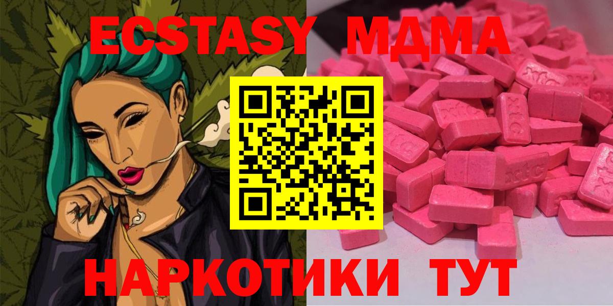 ЭКСТАЗИ 280 MDMA Костомукша