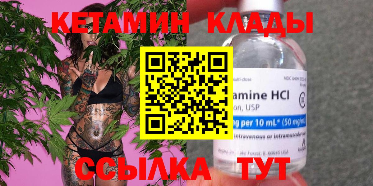 КЕТАМИН VHQ  Вход с VPN  Кетамин ketamine  Костомукша 