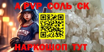 спайс Конаково