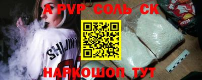 спайс Конаково