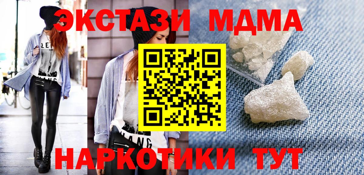 Костомукша  МДМА кристаллы  MDMA  МДМА crystal  Вход с VPN 
