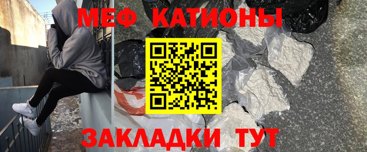 Мефедрон кристаллы Костомукша