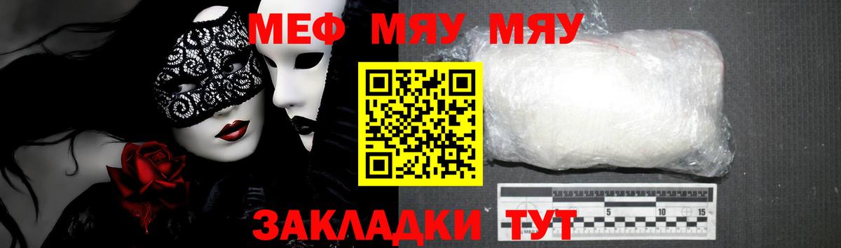 Меф кристаллы  Меф мука  МЕФ  Вход с VPN  Костомукша  Меф 