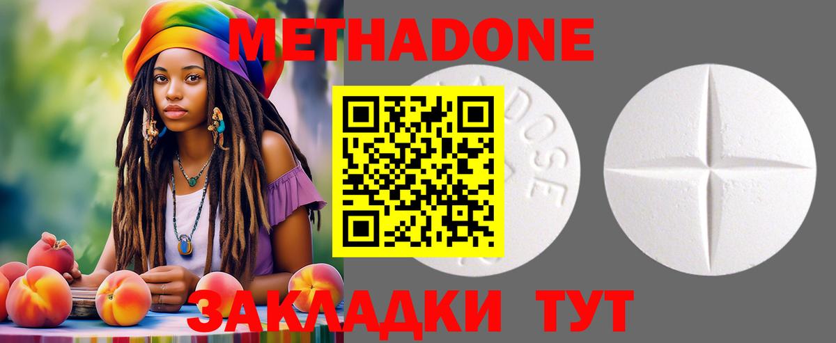 Костомукша  Метадон мёд  Вход с VPN 