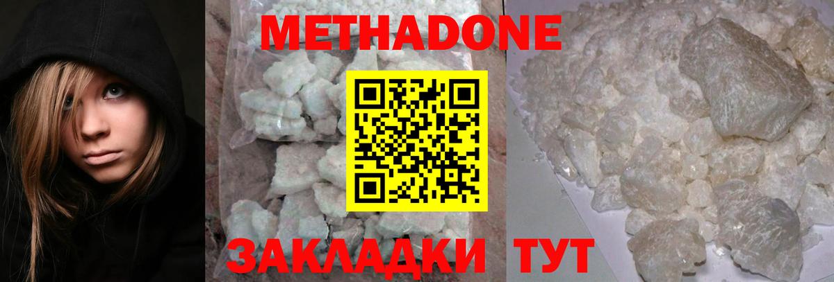 Метадон VHQ Костомукша