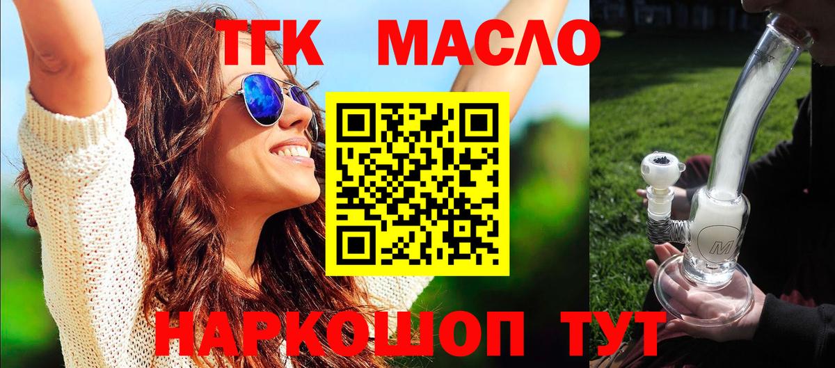 Дистиллят ТГК вейп Костомукша
