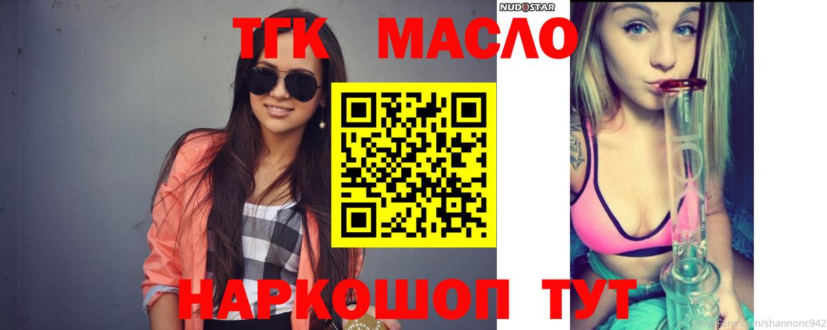 Дистиллят ТГК вейп с тгк  как найти закладки  Вход с VPN  Костомукша  ТГК концентрат 